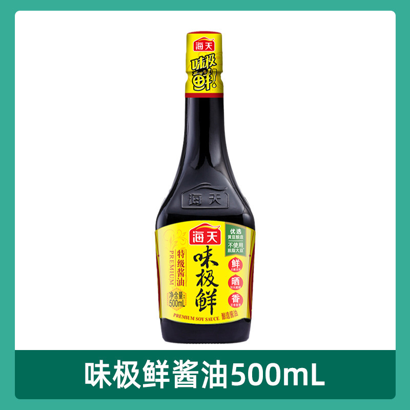 海天0添加味极鲜酱油500ml小瓶生抽便携宿舍用迷你厨房家用调味料|undefined