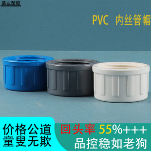 UPVC�Ƚz��ñ�oˮ20/25/32/40/50/63/75Ҏ����ݶ��^��ɫ��ɫ�{ɫ