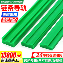 聚乙烯挤出耐磨条尼龙塑料条输送机配件塑料垫条聚乙烯链条导轨