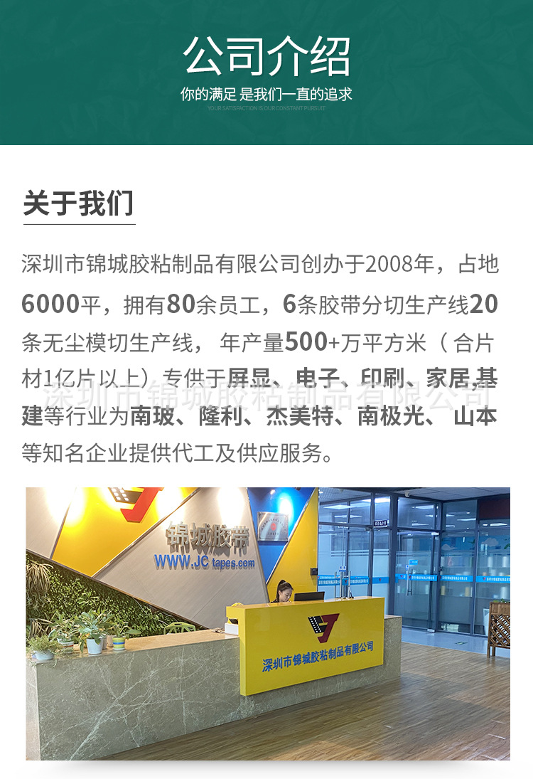 锦城胶粘详情页_09.jpg