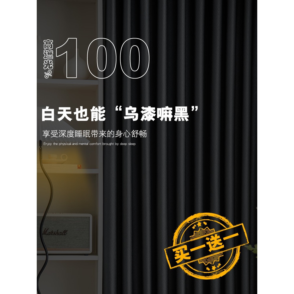 2026 Full Blackout Curtains Finished Product 2026 New Hook Type Bedroom Thickeneded Light-Proof Winter Windproof and Warm Year of the Horse