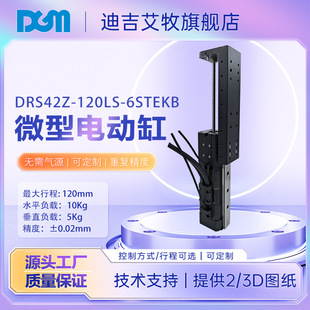 DGM΢�ͻ�̨�ƗU�����ɿ�ֱ��С�;���늄Ӹ�DRS28Z-120LS-2STB