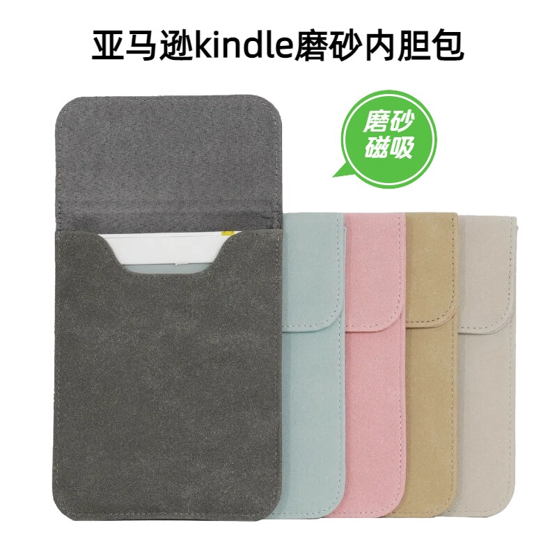 Suitable for Amazon Kindle E-Book Inner Bag 6/6.8/ 7inch Kindlepaperwhite Cosmetics Bag