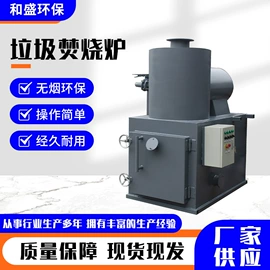 垃圾焚烧炉