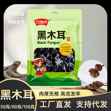广元黑木耳80g袋装干货源头厂家直销批发家庭装厂家现货库存代发