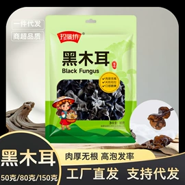 其他干货;银耳;黑木耳