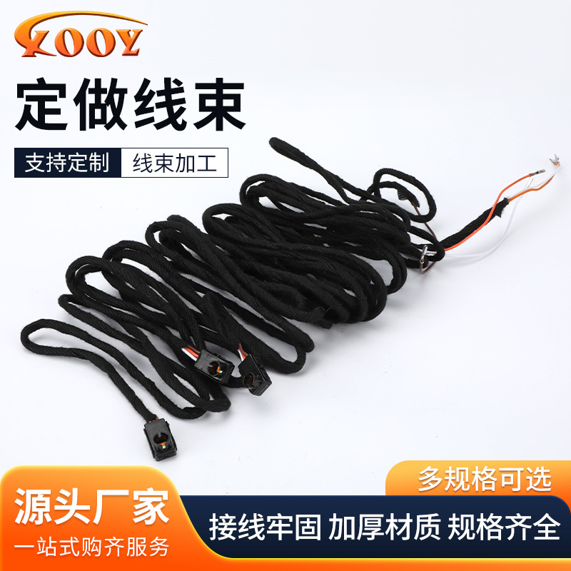 定 做线束端子无损线束插头车门迎宾灯照地灯线束