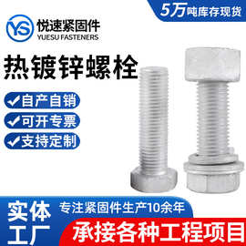 厂家生产订 制热镀锌螺栓 热浸锌外六角螺栓 光伏电力铁塔螺栓螺