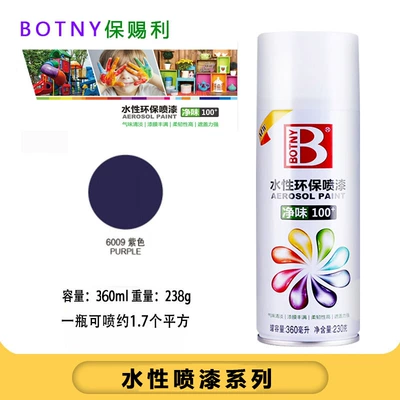 Avtomobil boyası – repair paint hand paint - 6009-purple-water-based-self-spray-paint-360mlbottle