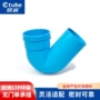 upvc给水污水排水存水弯