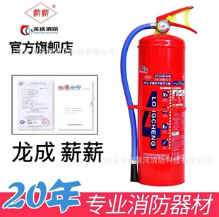 Xixin Brand Longcheng Fire Extinguisher Dry Powder Carbon Dioxide Water-Based Satchel 4Kg8Kg New National Standard Factory