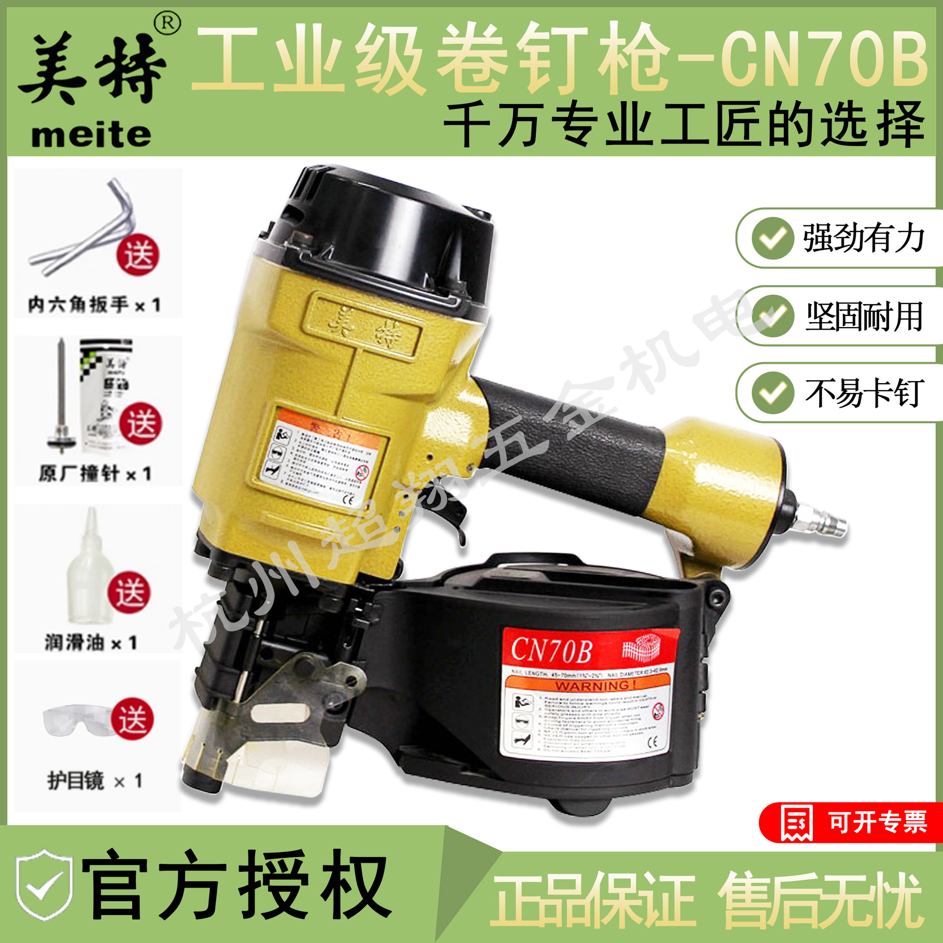 美特CN70B卷钉枪 气动卷钉枪 木工托盘木箱电缆盘卡板螺纹打钉枪