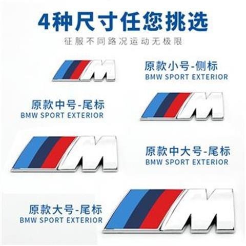 BMW M ラベル サイド ラベル 1 シリーズ 3 シリーズ 5 シリーズ 7 シリーズ M テール ラベル X1X3x6X5m5m3 車のラベル リア テール ラベルに適しています。|undefined