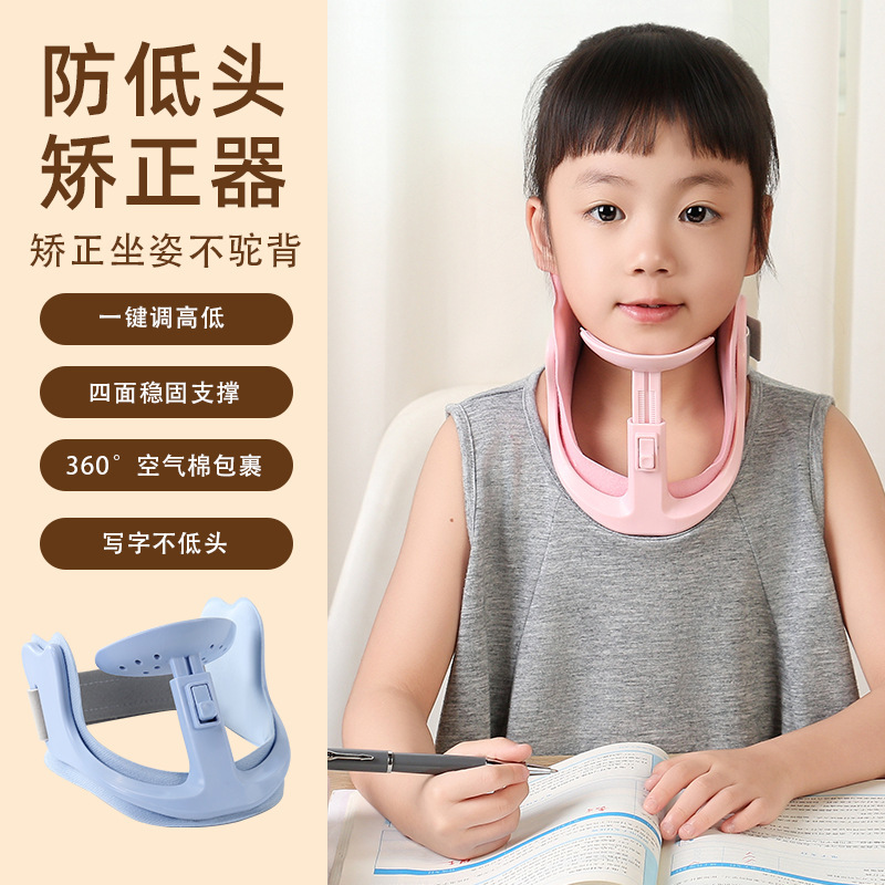 新款防低头矫正器儿童脖子抬高器颈托脖子前倾防颈椎坐姿纠正视力|undefined