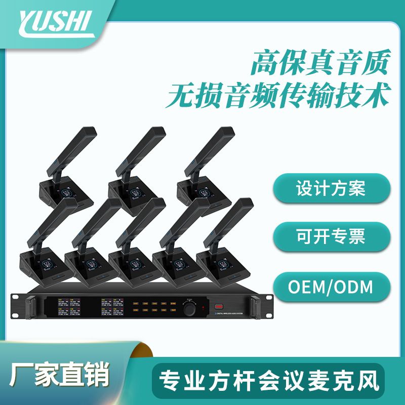 1拖248开会演讲专业多功能远距离开会手持会议主持麦克风话筒