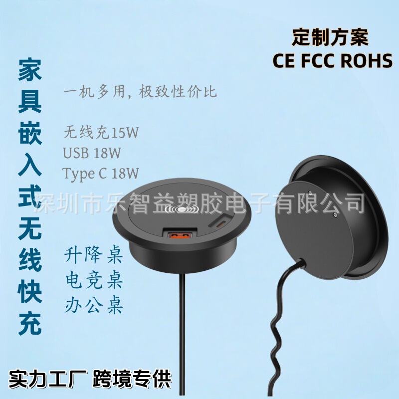 Smart Home Furniture Office Embedded Desktop Wireless Charger 5W 10W 15W Mobile Phone Wireless Charge Fast Charge