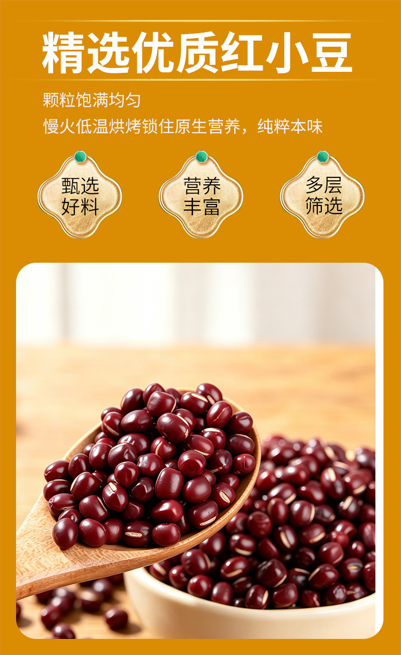 Roasted Red Adzuki Bean Hong Xiao Dou Vigna angularis Whole Grain for Grinding and Herbal Tea specifications