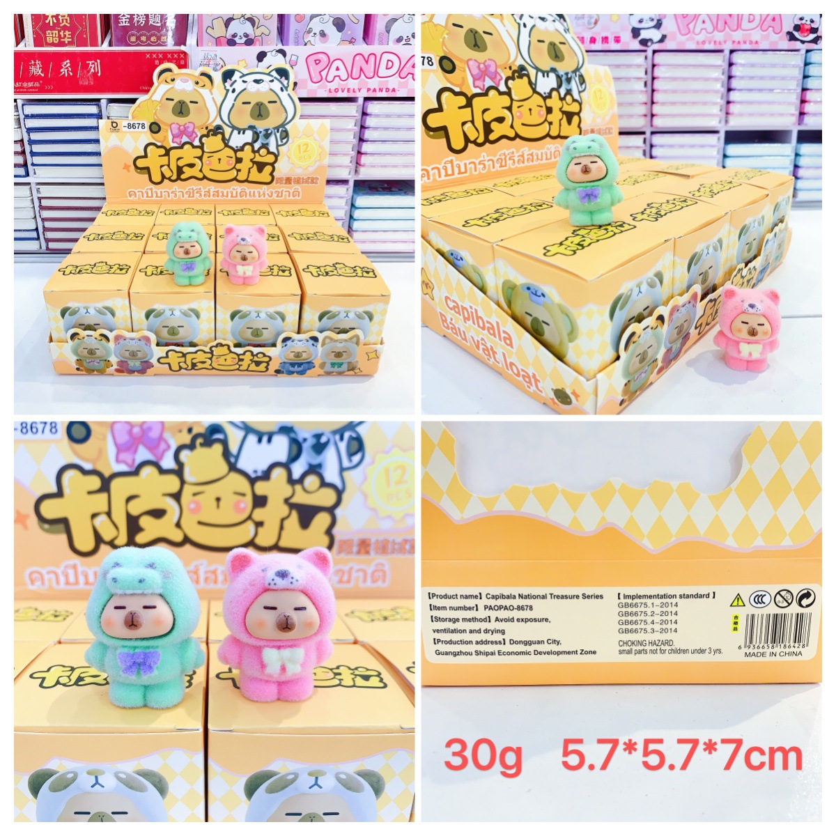 KO-8678 카피바라 국보 시리즈 귀여운 작은 곡물