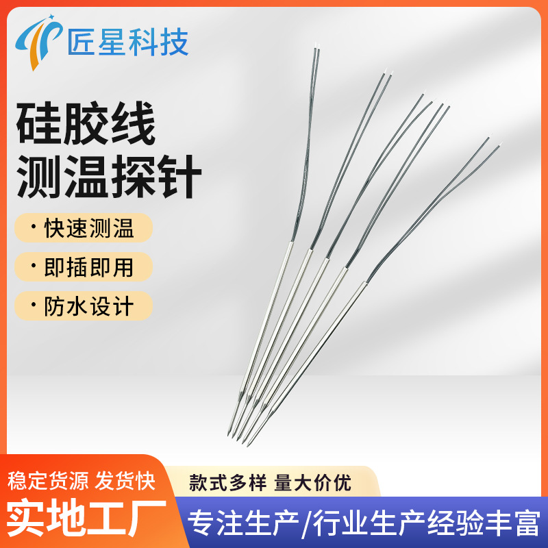 折叠厨房温度计快速测温探针  烤炉测温硅胶线测温探针