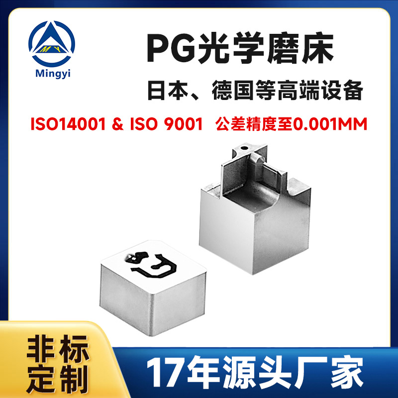 本厂直销精密配件SKS3凹模做工精细热电对