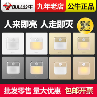 Bull 86 type led night light aisle stair step step light control human body induction corridor foot light