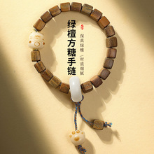 天然绿檀小方块手串方糖小叶紫檀文玩手链老山檀木女猫爪莲蓬配饰