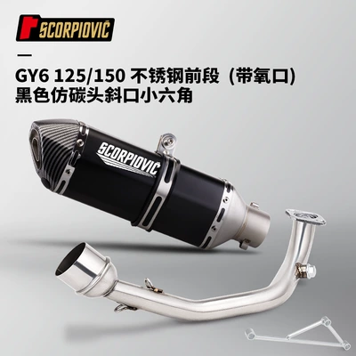 section tail section muffler 51mm — Motorcycle exhaust pipe - front-section-with-oxygen-port-black-imitation-carbon-head-oblique-small-hexagon