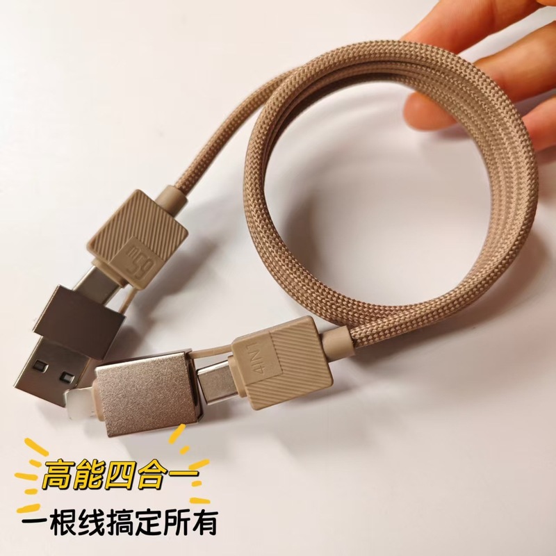 [Tik Tok Hot Model] Huawei PD高速充電に適した65Wフォーインワン磁気吸収、Apple 16編組高速充電ケーブル。|undefined