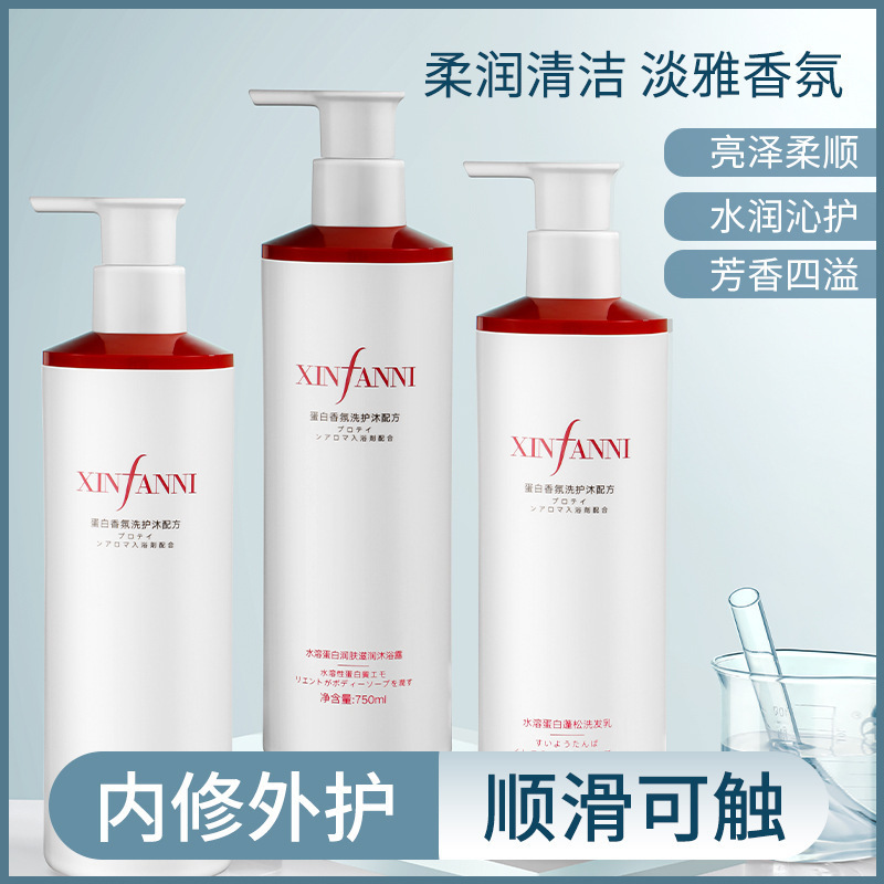 Xinfanni champú de proteína soluble en agua refrescante Control De Aceite hidratante acondicionador de cabello fragancia duradera traje de gel de ducha al por mayor