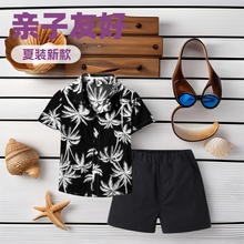男童夏装衬衫套装夏威夷沙滩服亲子旅游穿搭宝宝夏季衣服儿童夏款