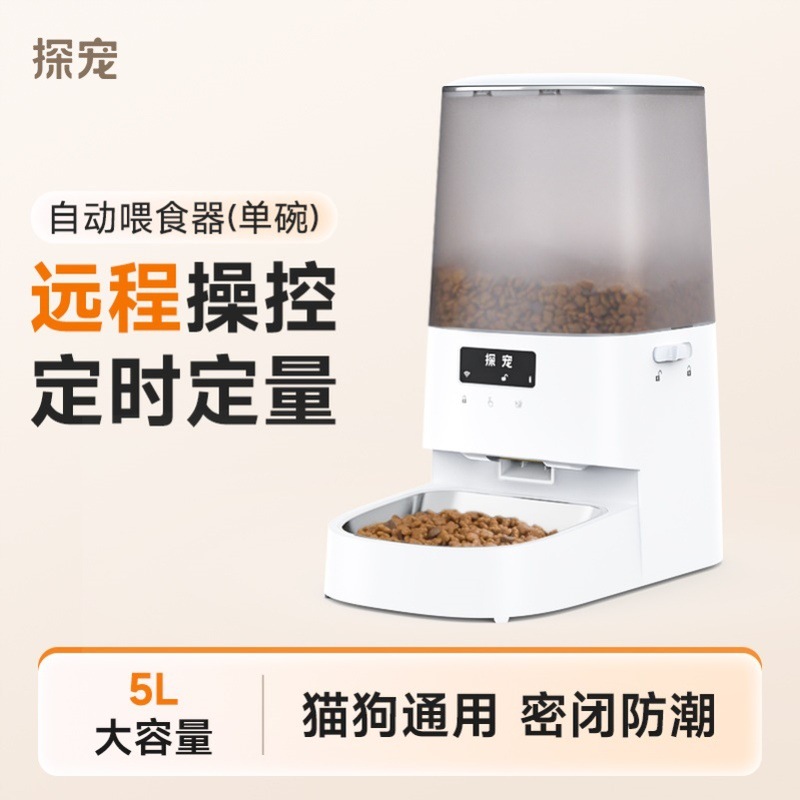White-5L Smart WIFI Feeder-Single Bowl