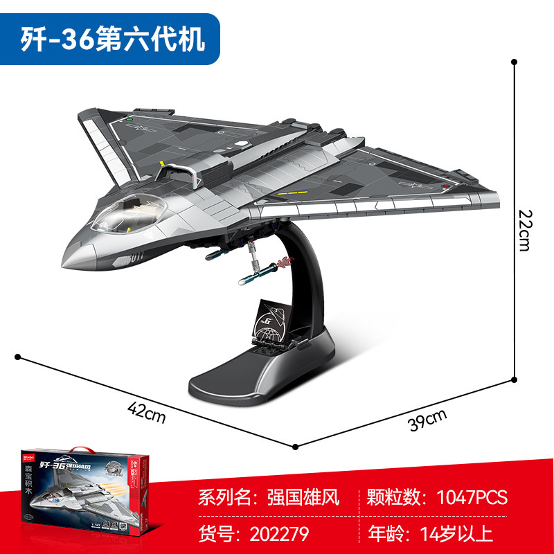 森宝积木202279歼36第六代机拼装积木模型摆件玩具男孩兼容乐高|undefined