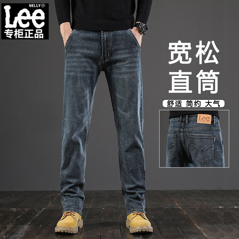Lee Spring and Summer New High-End Men's Jeans, Summer New Loose Straight Versatile Retro Casual Light Business Pants