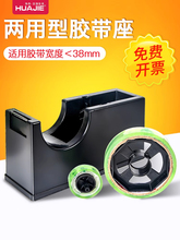 华杰胶纸座两用型胶带切割器胶布机胶纸机透明胶纸座胶带机锋利胶