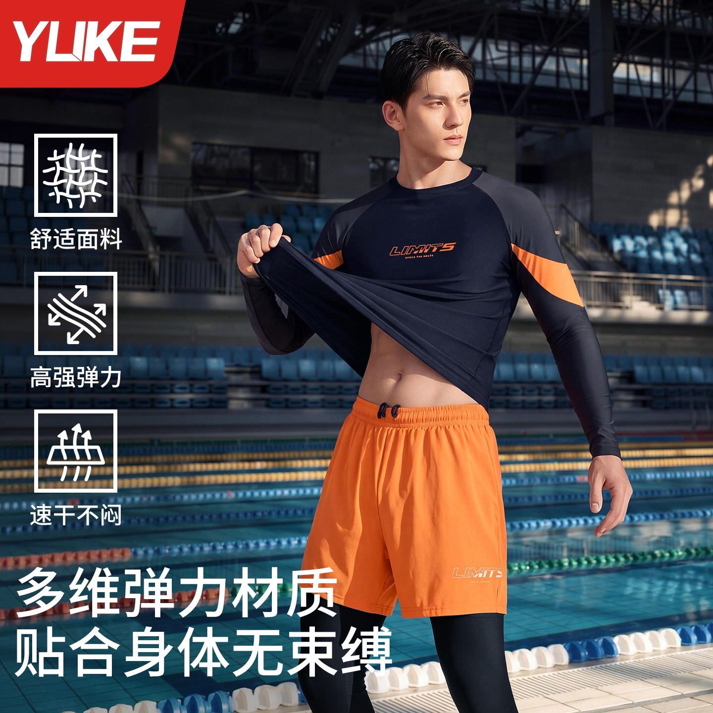Yuke Men's Swimwear Top, Loose Fit, Anti-Embarrassment, Quick-Dry Long-Sleeve Swim Shirt and Swim Trunks Set