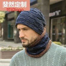 印logo9507冬季保暖帽子加绒套头帽围脖套装加厚毛线帽男针织帽
