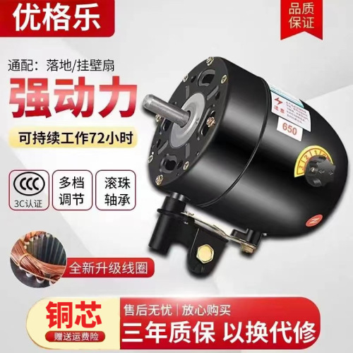 Industrial fan motor with high power, ox horn fan motor, floor fan motor, wall-mounted fan motor, universal motor head for 500/650/750 models