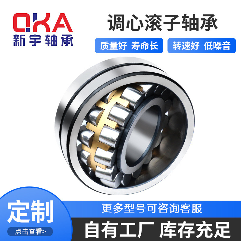 工厂现货三类调心滚子轴承 23048 23052矿山机械振动筛破碎机轴承