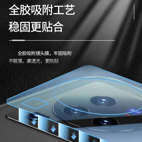 Arc Edge 3D Integrated Lens Film Compatible with VIVO X80 Pro Full-Screen Phone Lens Cover X80 Camera Protection Film