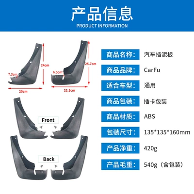 Factory direct car mud flaps, universal for front and rear wheels, anti-mud and sand splash guards, wear-resistant mud flaps for rainy season (Mudguard) - black-4-piecescar-mud-flapsfront-and-rear-wheels