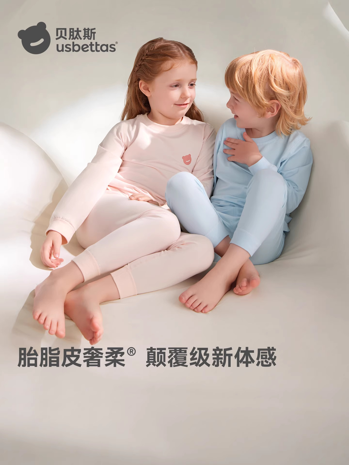 Children's thermal underwear