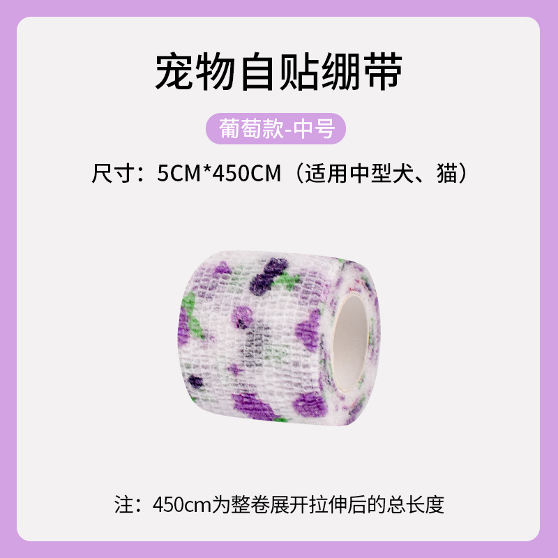 포도 (폭 5cm)