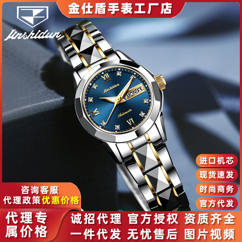 2025 New Gold Shield Brand Watch Tungsten Steel Strap Fully Automatic Mechanical Watch Trendy Waterproof Women's Watch