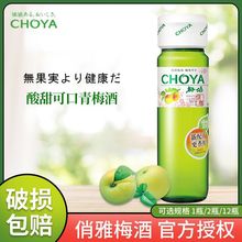 CHOYA/俏雅梅酒梅子酒青梅酒 750ml果酒蝶矢洋酒 女士酒