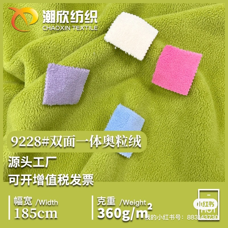 批发 360G摇粒双面奥粒绒 一体奥利绒布料 童装卫衣外套保暖面料