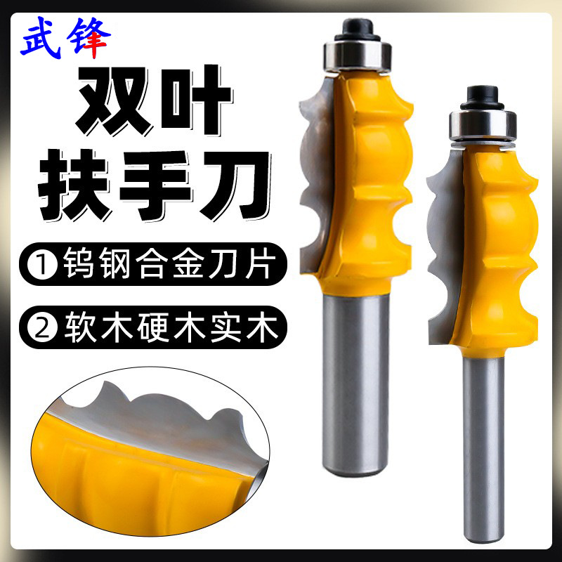 双叶扶手刀木工线条刀铣刀花线刀雕刻机顶角鱼尾型衣柜橱柜多线条
