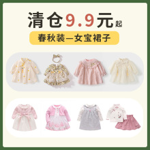 春秋女宝连衣裙-女宝裙子不退不换套装合辑现货售完裙摆不补