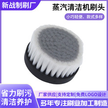 供应蒸汽清洁机刷头机械工具刷 家用清洁刷软毛洗衣刷小圆刷