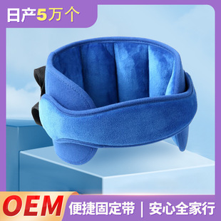 Baby Head Fixation Belt, Kidsren's Head Fixation Belt, Safety Seat, Sleep Aid with Headrest