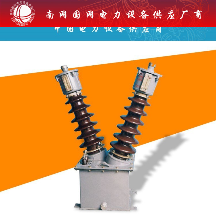 35KV油浸式电压互感器 JDJJ-35 JDJ2-35W 35/0.1 35/0.22 0.2 0.5